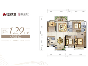 江门时代倾城(江海)新房楼盘户型图