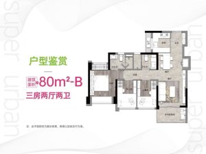 深圳万科未来之光新房楼盘户型图