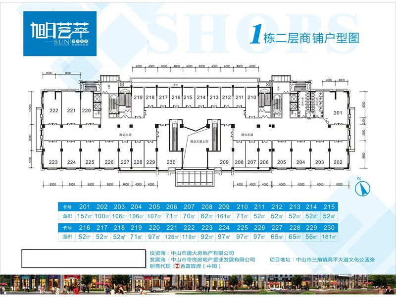 中山市三角镇旭日荟萃园1幢208卡的不动产法拍房图片4