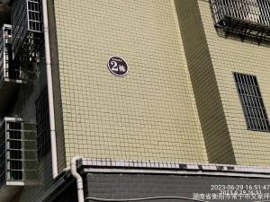 位于常宁市宜潭乡金塘村金塘安置点2栋202室_衡阳法拍房图片