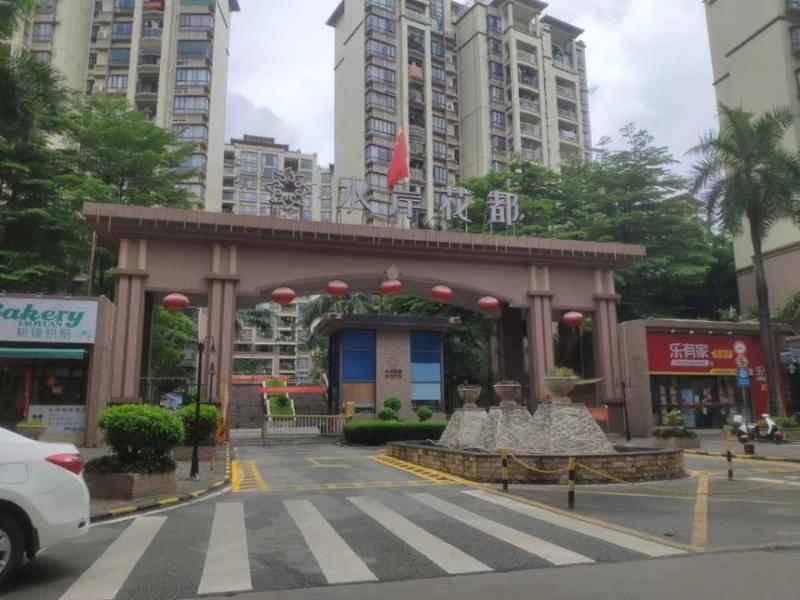 中山市沙溪镇水岸街1号水岸花都7幢503房的房地产及室内财产法拍房图片1