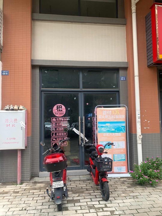 中山市三角镇孝福路16号63卡的房地产法拍房图片2