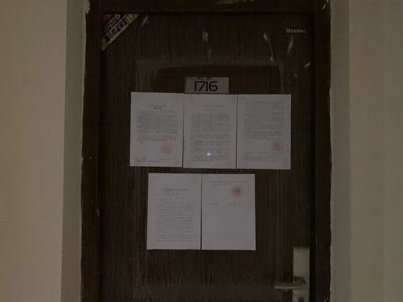 惠东县稔山镇大埔屯富茂海滨城熙景湾A6栋17层16号房法拍房图片1