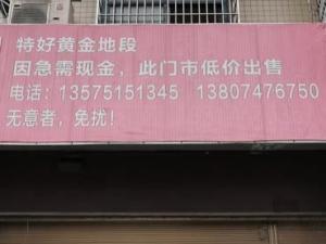 衡东县城关镇滨江公园以北（恒盛花园A9#）201室、301室及加建部分_衡阳法拍房图片