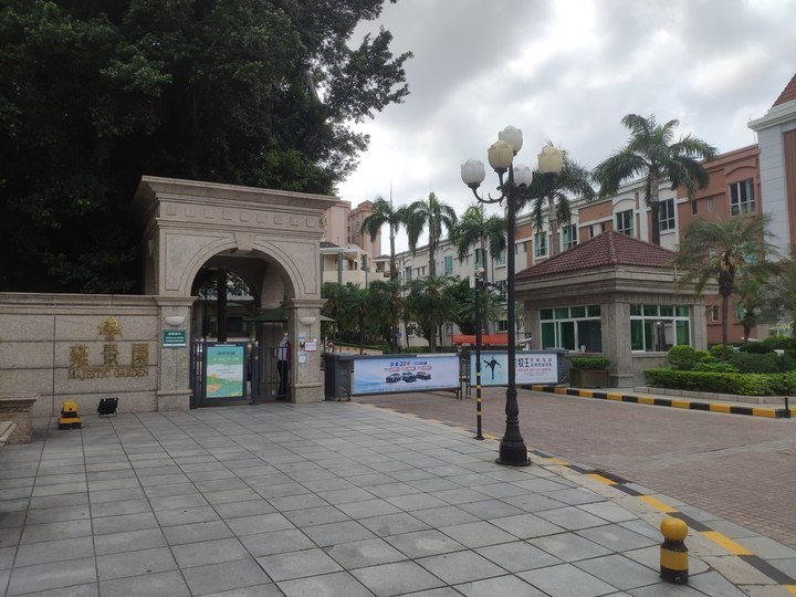 中山市东区雍景园商住小区玉泉街6幢504房的房地产的三分之一产权份额法拍房图片3