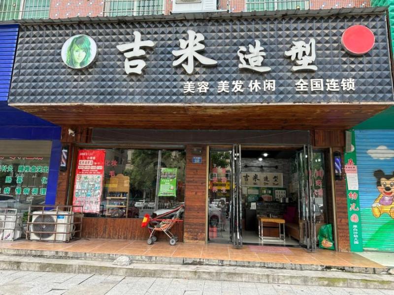 湖南省耒阳市灶市办事处城北路105、106室法拍房图片3