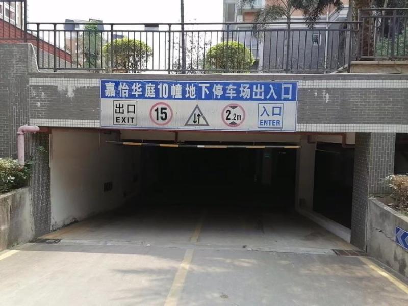 中山市三角镇金三大道东23号之一10幢车库3-058号小车位法拍房图片1