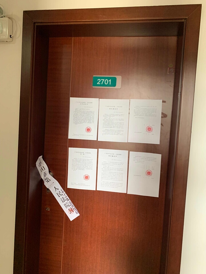 中山市南朗镇翠亨村翠亨大道98号山海郡花园1期3组团60幢2701房的房地产法拍房图片3