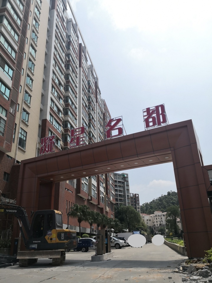 中山市神湾镇神湾大道中238号凝星名都2期缤纷大街17幢707房法拍房图片4