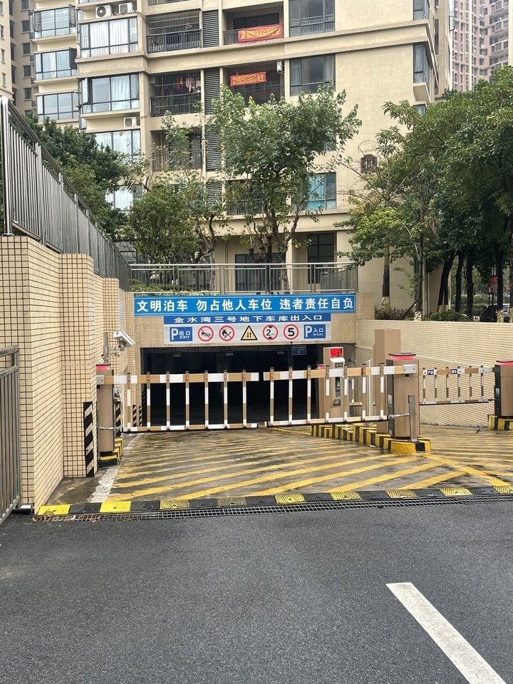 中山市南区金域街1号金水湾13-15幢地下车库20153号小车位法拍房图片2