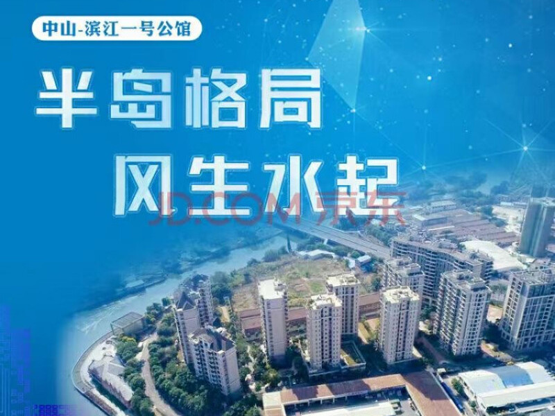 【第5次拍卖】中山市西区彩虹大道10号滨江公馆索蓝尼斯1幢1卡法拍房图片2