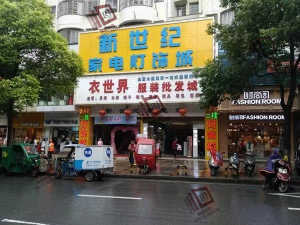 衡阳市珠晖区广东路7号新世纪大厦1005号房产_衡阳法拍房图片