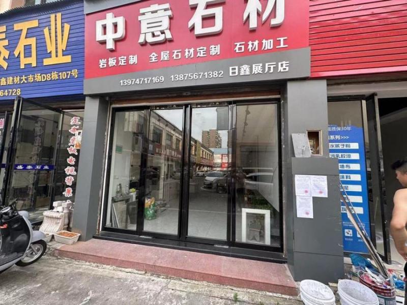 衡阳市蒸湘区青峰街07号日鑫建材大市场D-8栋108室法拍房图片5