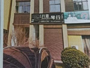 26.3平方米（安仁县永乐江镇安仁大道泰恒理想城1栋1层120房）_郴州法拍房图片