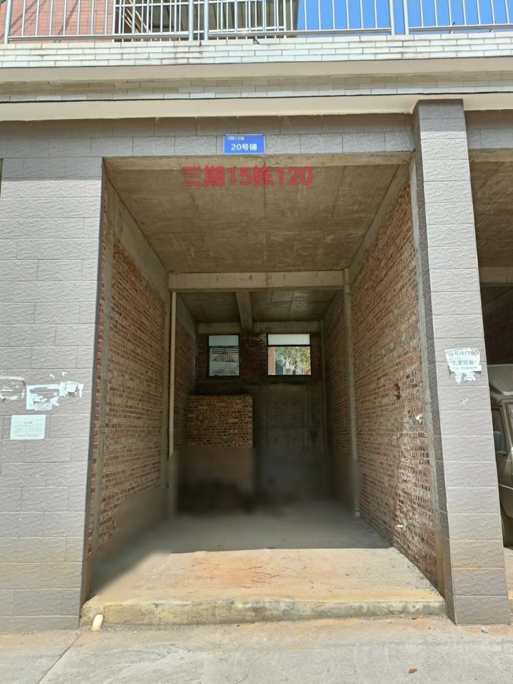 宜章县玉溪镇马耳冲小区三期15栋120号商业门面法拍房图片2