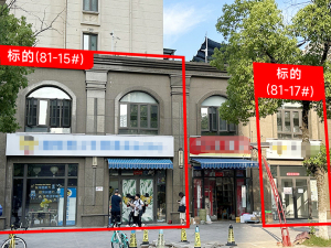 （年租32万）南京栖霞区两套社区底商整售，教育机构4年租约铺_南京法拍房图片