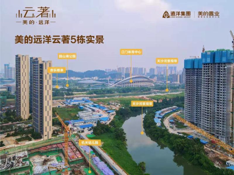 江门美的远洋云著新房楼盘图片图片6